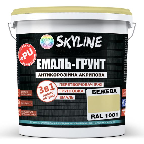 ЕМАЛЬ – ГРУНТ 3 в 1 акрил-поліуретанова шовковисто-матова Skyline RAL 1001 Бежева 6 кг