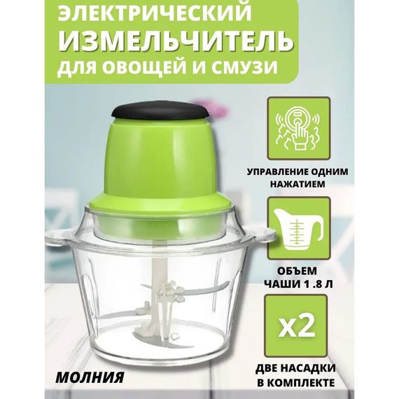 Електричний подрібнювач Блискавка Original, блендер подрібнювач, блендер ZX-298 для кухні | Зображення 3