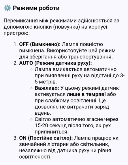 LED лампа з датчиком руху, на акумуляторі | Зображення 2
