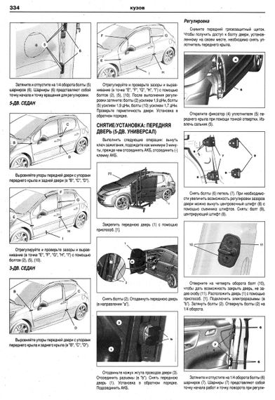 Peugeot 207. Посібник з ремонту й експлуатації. Книга. Арго | Зображення 5