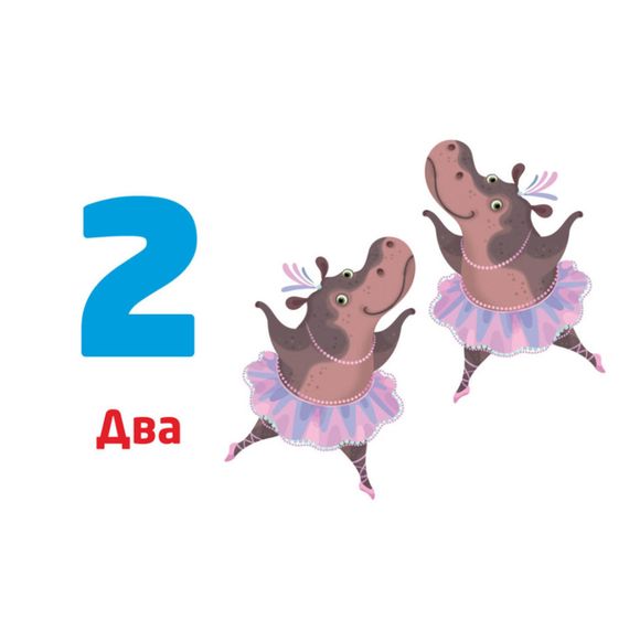 Многокразовые прописи "Цифры и числа" 1155003, 31 карточка | Зображення 4