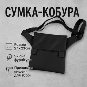Сумка кобура тактическая, Мужская стеганая сумка через плечо Армейская мужская нагрудная GF-44
