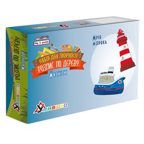 Набір дитячої творчості Розпис по дереву "Магніти-мрія моряка" РД-010