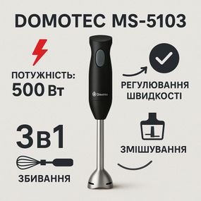 Портативний блендер подрібнювач DOMOTEC, Хороший електричний блендер Кухонний з терками LP-87