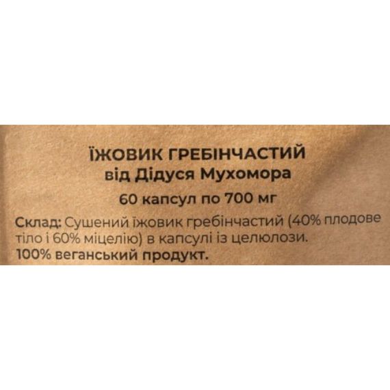 Грибний комплекс Дідусь Мухомор Набір “Активне життя” (4 вида грибів + Збір трав “Детокс”) 60 + 60 + 60 + 60 + 60 капсул | Зображення 1