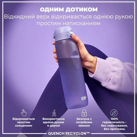 Пляшка для води ION8 1000 мл (ЕКО пляшка) BPA Free Light Purple (I8RF1000PERI) | Зображення 3
