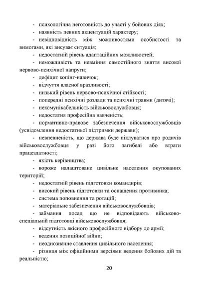 Психологічна допомога військовим | Зображення 4