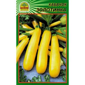 Насіння кабачок Золотинка 2 г (Насіння Країни)