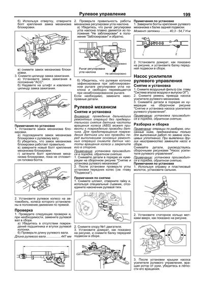Mazda Demio / Verisa, Mazda 2. Руководство по ремонту и эксплуатации. Книга | Зображення 8