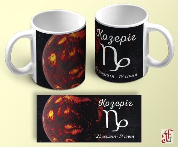 Чашка  з принтом знак зодіака Козериг на фоні стихії (02010104022) | Зображення 1