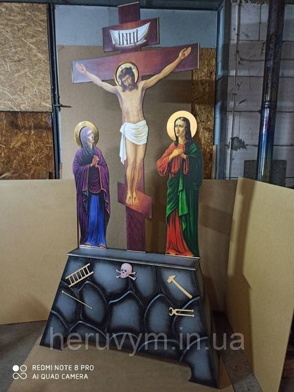 Голгофа напольна 240х130см