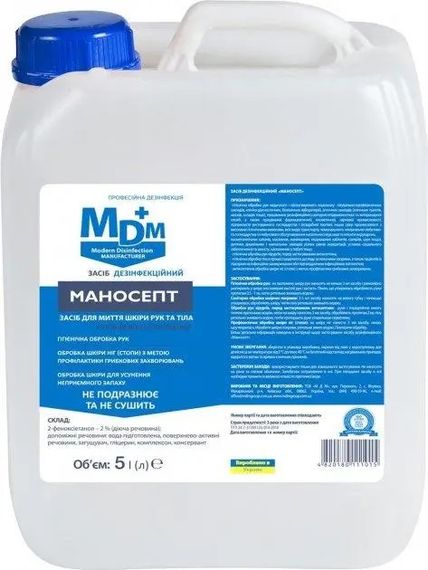 Дезінфекційний засіб MDM "Маносепт" (5 л)
