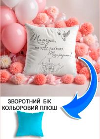 Подушка плюшева Мерч Крафт Дизайн з принтом Любимо татуся блакитний плюш квадратна 33х33 см