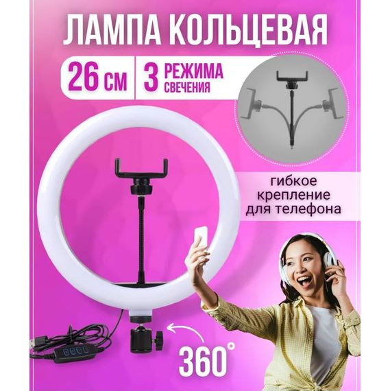 Селфи лампы, Лед лампа для селфи, Освещение для блогера, Кольцевая лампа большая, Кольцевой осветитель KV-18 | Зображення 2