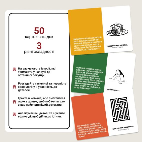 Настольная игра Неразгаданные истории | Зображення 2