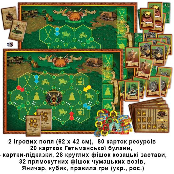 Настільна гра "Як козаки степ заселяли" 82302 укр. мовою | Зображення 4