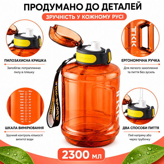 Спортивная бутылка TKK 2300 мл (2.3 л) - Терракотовый Tritan BPA-free, ударопрочная эко-бутылка с ручкой и клапаном | Зображення 2