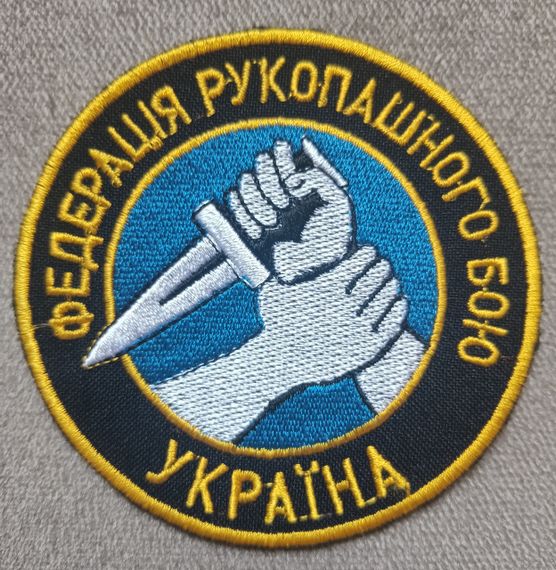 Шеврон Федерація рукопашного бою України (чорний) | Зображення 1