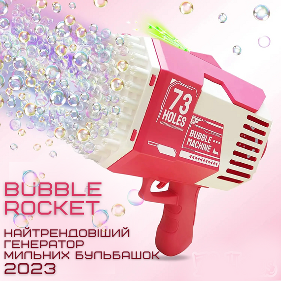 Генератор Мильних Бульбашок Електричний На Акумуляторі 73 Отвори Рожевий | Зображення 1