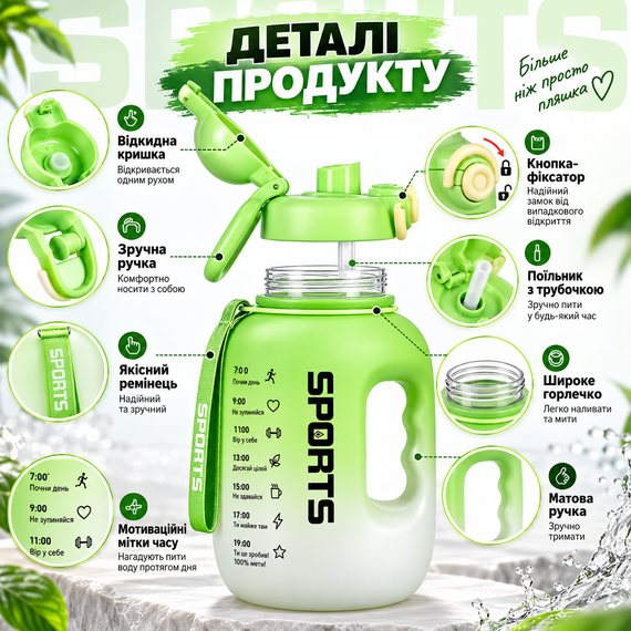 Спортивная бутылка SPORTS для воды XL (1600 мл) - Салатовый матовый градиент с мотивационной шкалой | Зображення 2