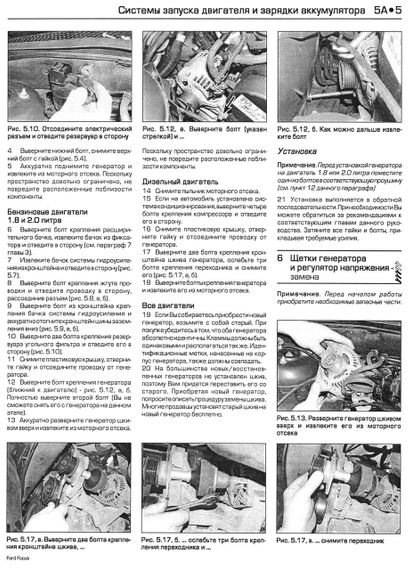 Ford Focus. Посібник з ремонту й експлуатації. Книга. | Зображення 5