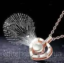 Кулон підвіска з проекцією I love you Я тебе люблю 100 мовами світу у формі серця | Зображення 4