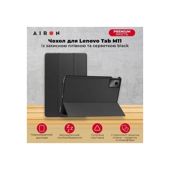 Чохол до планшета AirOn Premium Lenovo Tab M11 + Film black (4822352781106) | Зображення 6