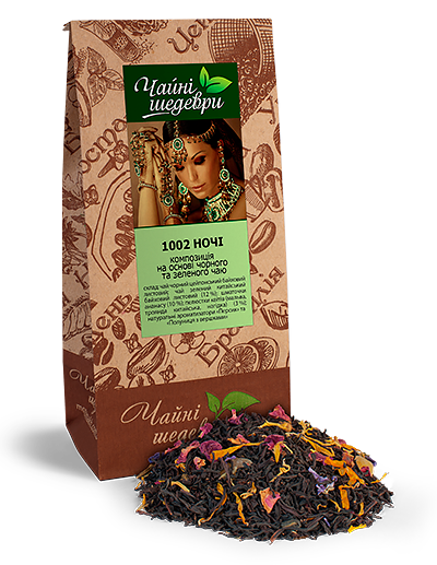 Чай 1002 Ночі ТМ "Чайні шедеври", 500 г, купаж чорного цейлонського та зеленого китайського чаю з добавками