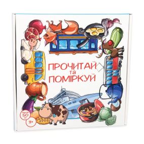 Пазли Прочитай та поміркуй українською мовою 30373