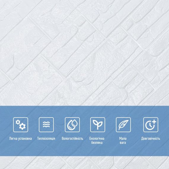 Самоклеюча декоративна 3D панель Камінь біла рвана цегла 700х770х5мм (155) SW-00000484 | Зображення 3