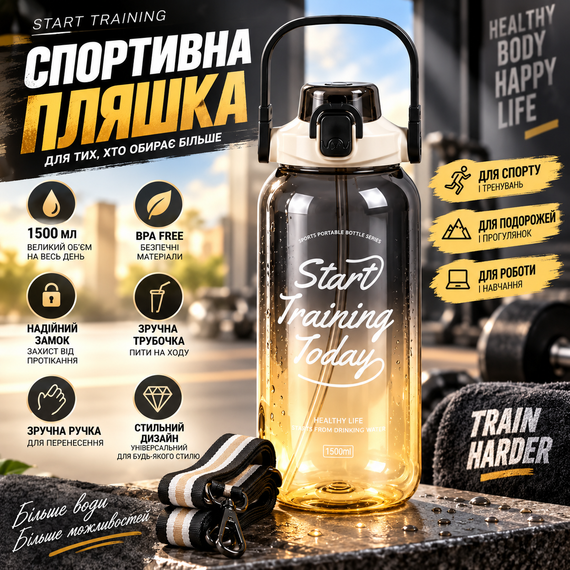 Спортивная бутылка для воды START TRAINING 1500 мл с ручкой и трубочкой - черная, большая фитнес-бутылка 1,5 л | Зображення 9
