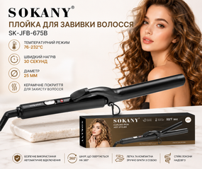 Плойка Sokany SK-JFB-675B для волос, щипцы для создания локонов и волн