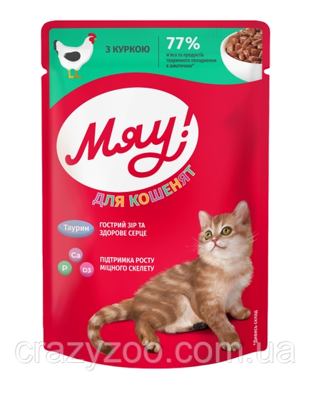 Вологий корм для кошенят Мяу з куркою 85 г B2241201
