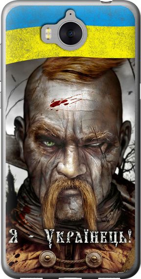 Чехол на Huawei Y5 2017 Козак-Украинец "1150u-992-17620"