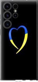 Чохол для Samsung Galaxy S23 Ultra з силікону FCh_027154