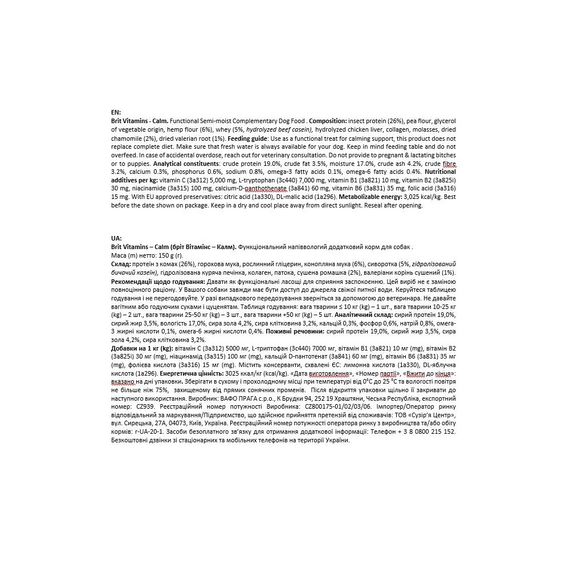 Вітаміни Brit Vitamins Calm для дорослих собак для підтримки нервової системи в стресових ситуаціях на протеїні з комах 150 | Зображення 2