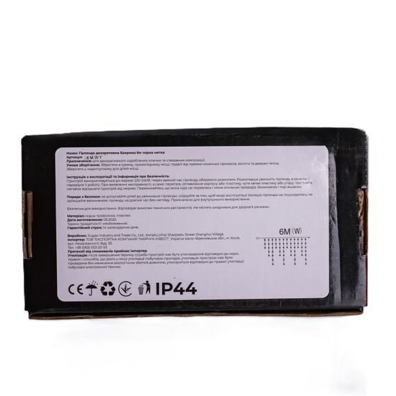 Вулична гірлянда "Бахрома" 6 м, 105 LED, мультиколор, білий дріт, режим флеш, IP44, з можливістю з’єднання | Зображення 5