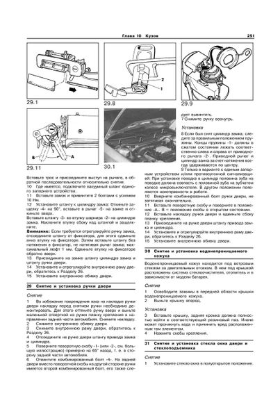 Audi 100 / Audi A6 (Ауди 100 / Ауди А6). Руководство по ремонту и эксплуатации. Книга. Арус | Зображення 6