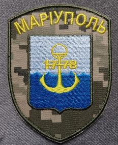 Шеврон "Мариуполь" (пиксель)