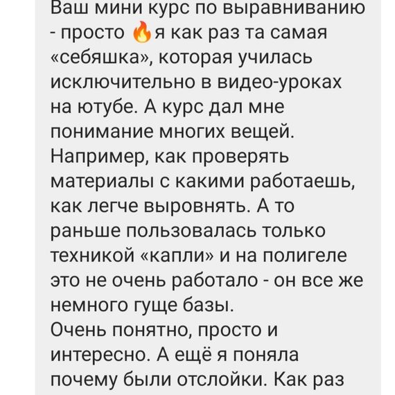 Вирівнювання нігтьової пластини (запис ефіру) | Зображення 2