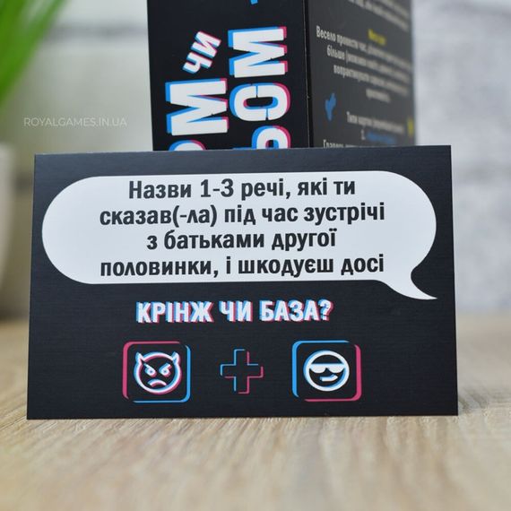 Настільна гра "Норм або стрьом Крінж або база" PLR-0045 | Зображення 9