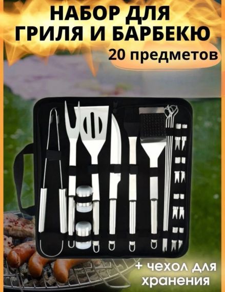 Набор для барбекю grilljoy 20 шт., набор для барбекю из нержавеющей стали в алюминиевом футляре для хранения, профессиональный | Зображення 2