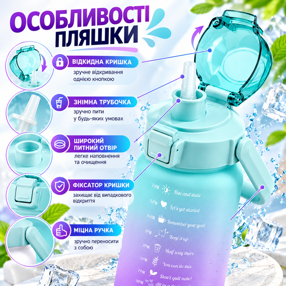 Спортивная бутылка для воды XL 2000 мл с трубочкой, ручкой и откидной крышкой, матовая, бирюзово-оранжевый градиент | Зображення 5