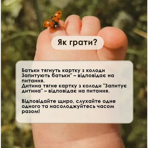 Карточная игра Talk time "Родители и дети" СS-CG-007, 100 карточек | Зображення 2