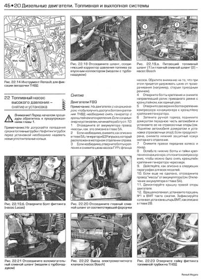Renault Megane / Scenic. Посібник з ремонту й експлуатації. Книга | Зображення 3