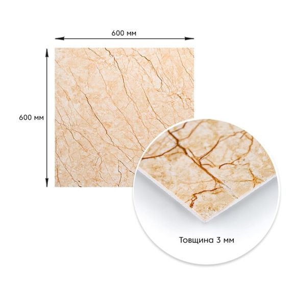Декоративна ПВХ плита бежевий мармур 600*600*3mm (S) SW-00001618 | Зображення 2