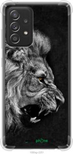 Чохол на Samsung Galaxy A52s 5G A528B Лев "1080sp-2583-2448"