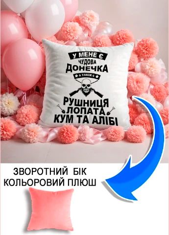 Подушка плюшева Мерч Крафт Дизайн з принтом Рушниця лопата алібі рожевий плюш квадратна 33х33 см