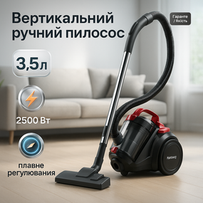 Вертикальний пилосос з турбощіткою Rainberg, Вертикальний ручний пилосос для побутового використання BC-50