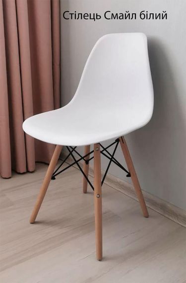 Стілець Смайл на дерев'яних букових ніжках, сидіння пластик білий